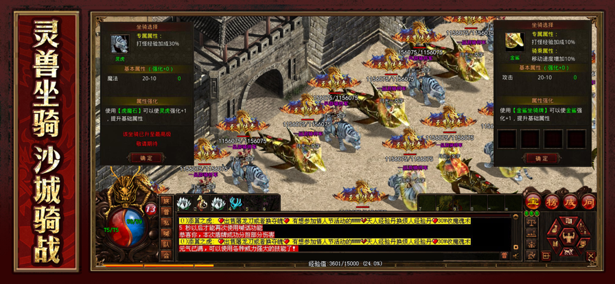 王者传世战神蚩尤手游iOS版