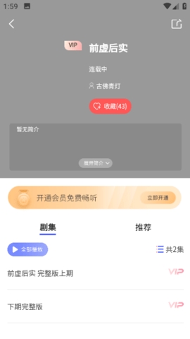 府声FM下载