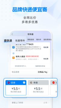 快递100-国通快递单号查询网软件下载