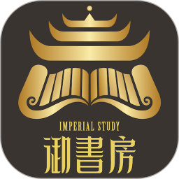 御书房文学