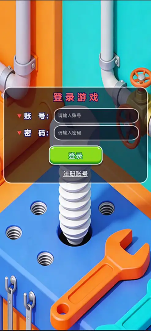 打了个螺丝钉