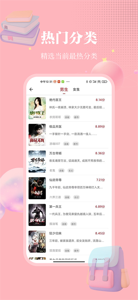 小小追书免费版