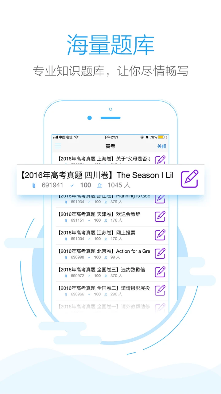 手机批改网app下载