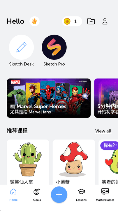 drawing desk绘图板软件