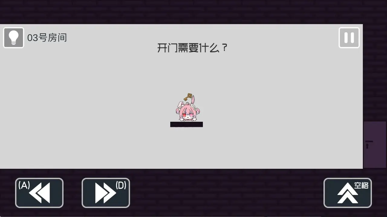 弥小兔历险记