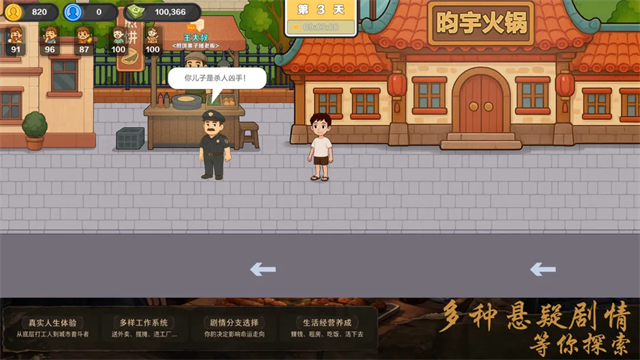 生计与沉冤