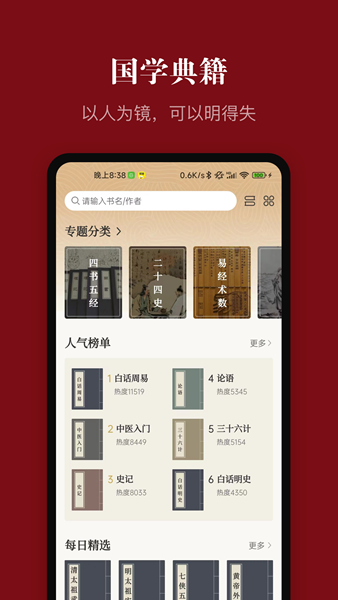 中国历史