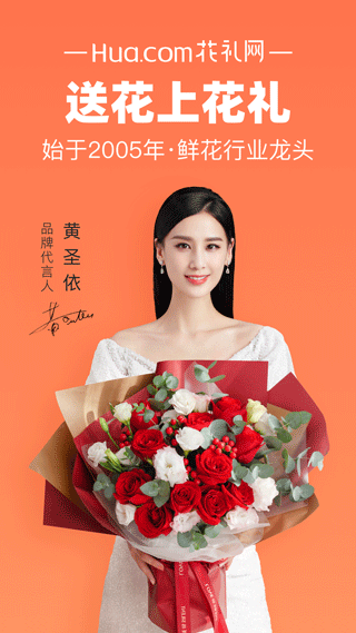 花礼网鲜花