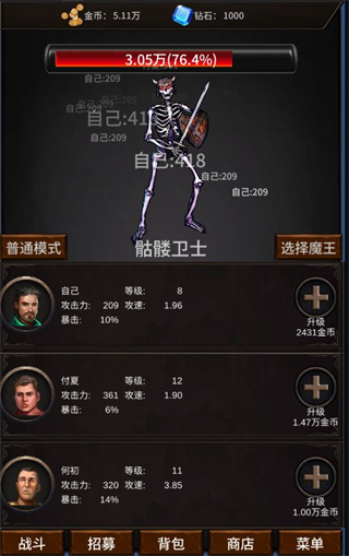 勇者斗魔王