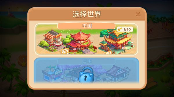 亚洲烹饪之星手游最新版本