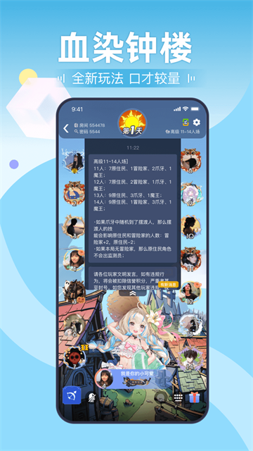 剧本杀链接