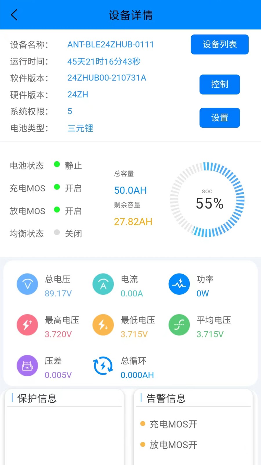 ant bms蚂蚁保护板app官方版