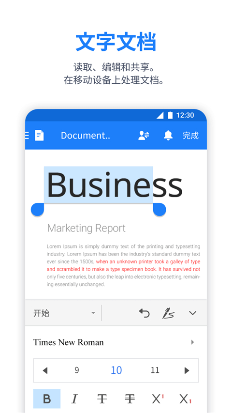 北极星Office