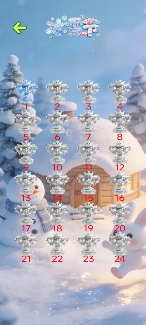 冰雪大白消