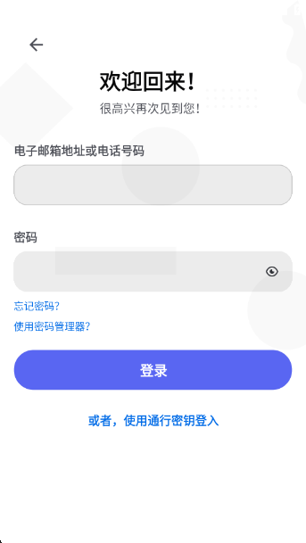 discord手机版