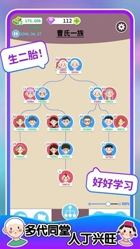 人生轨迹模拟器内置菜单版