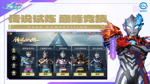 奥特曼宇宙英雄最新版