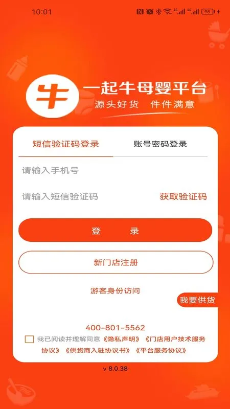 一起牛母婴