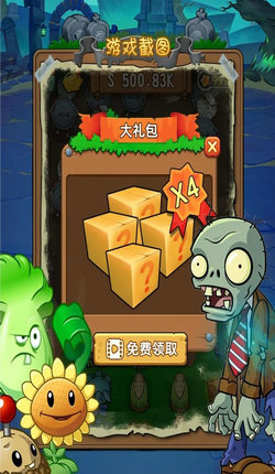 飞行植物僵尸战争官方版