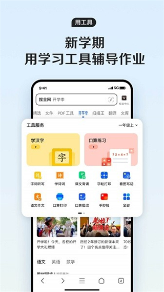 qq浏览器下载安装2026手机版