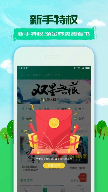 360小说app下载