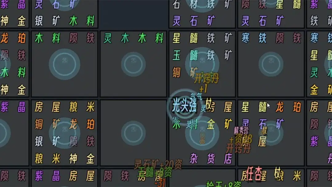 扮演天道