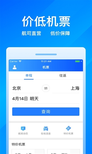客运12308app