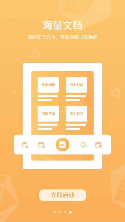 道客巴巴文库