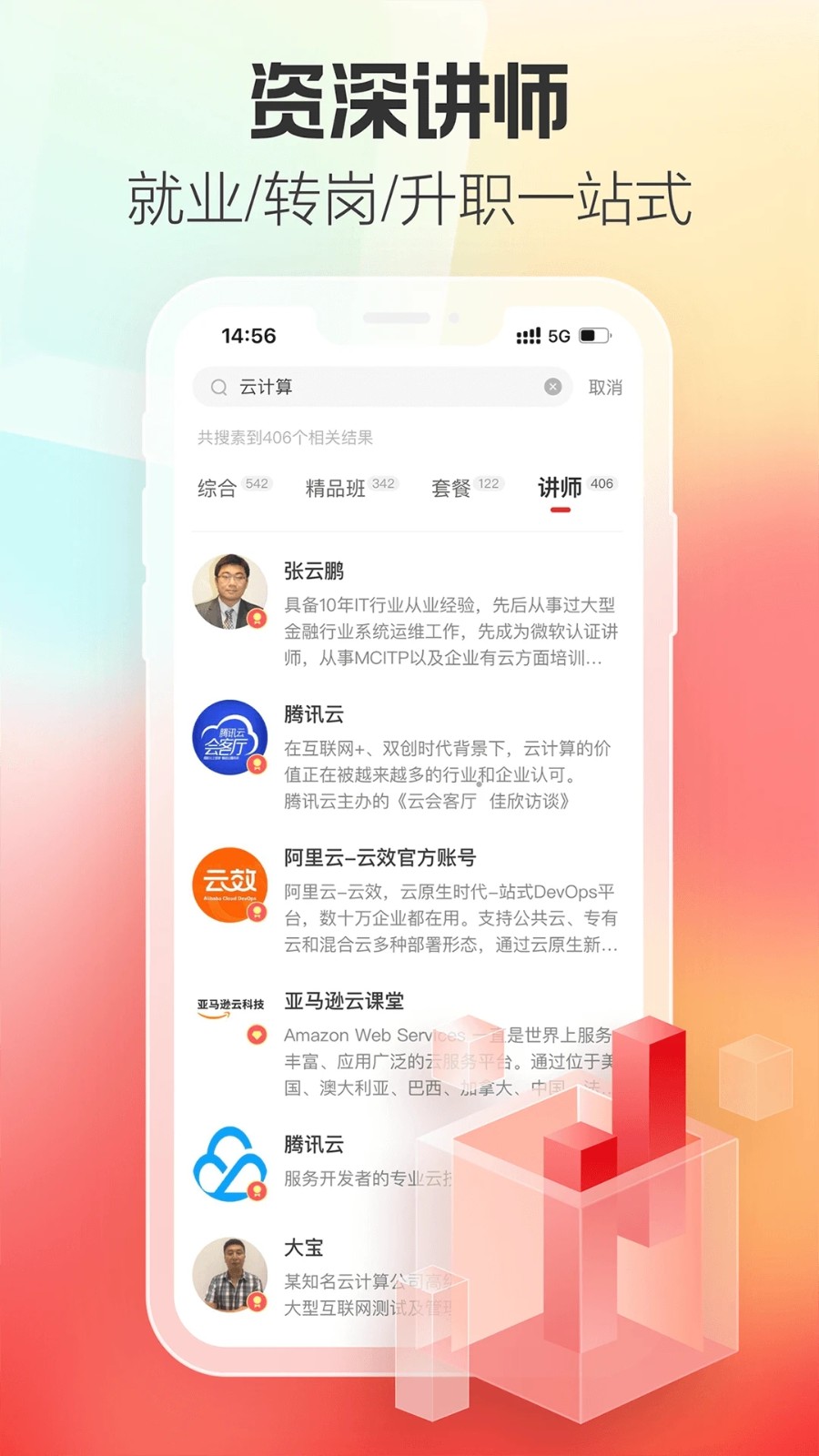 51CTO学堂课程教学平台