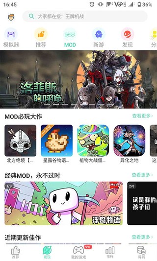 2026gg大玩家最新版本