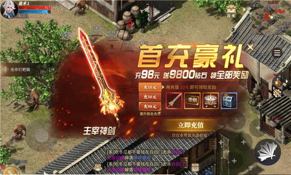 传奇3D