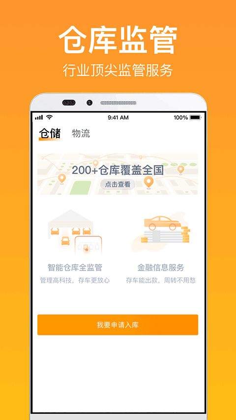 卖好车