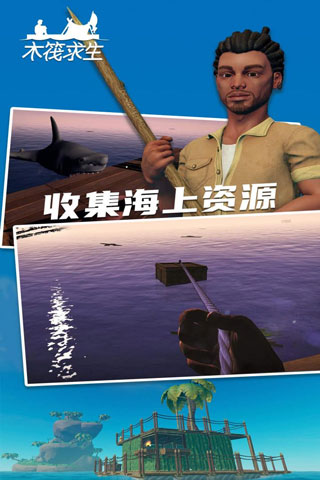 木筏求生2安装