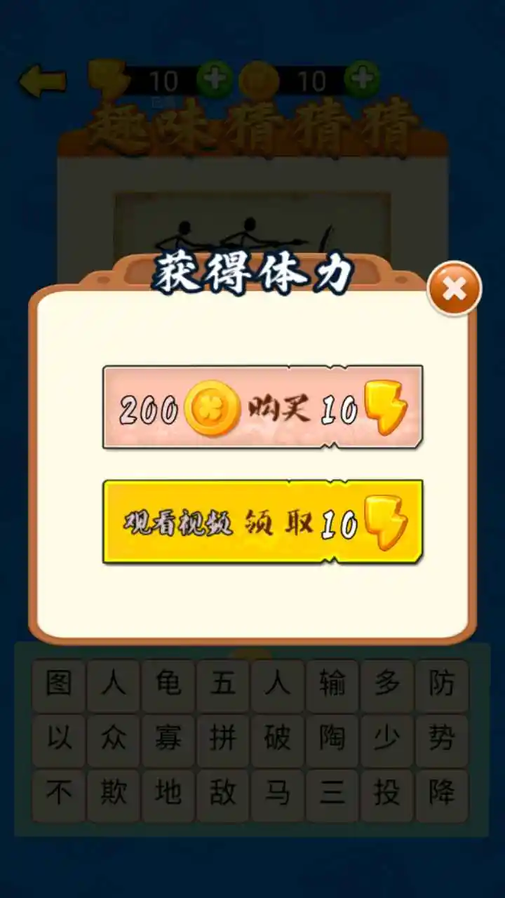 趣味猜猜猜