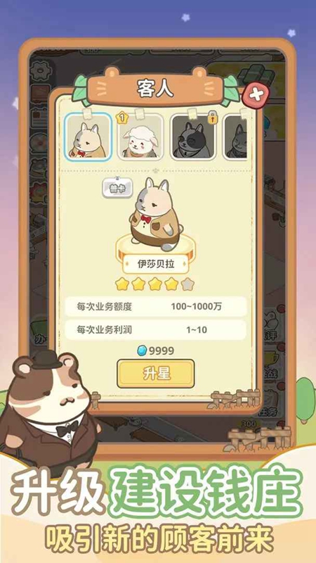 动物钱庄无限金币钻石
