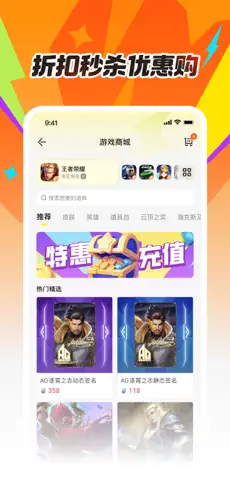 掌上道聚城-腾讯道具商城app下载