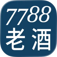 7788老酒交易平台