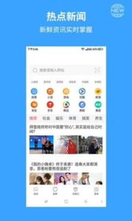 火星浏览器app