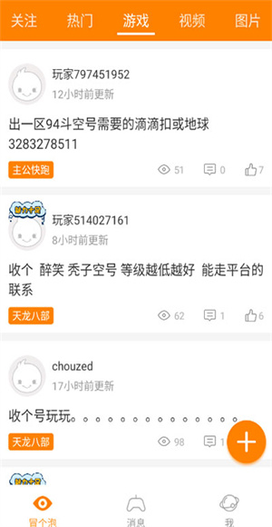 冒泡社区