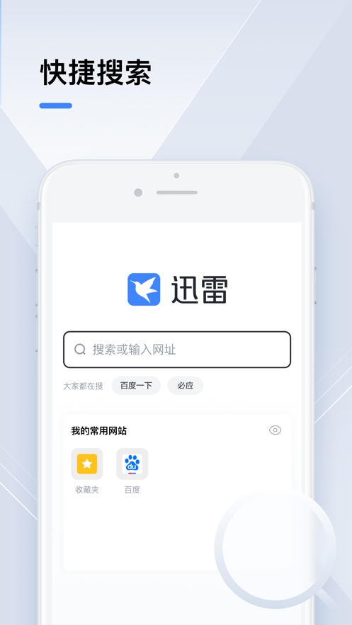 苹果迅雷beta版本下载
