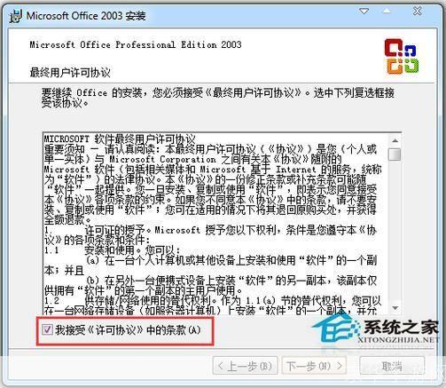 office2003软件怎么安装: 详细步骤指南：如何安装Office 2003软件
