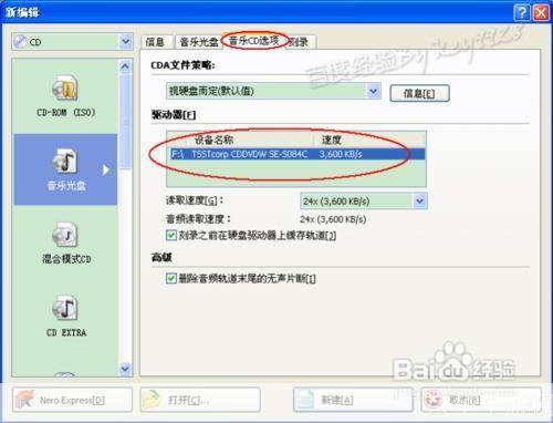 nero8刻录软件怎么用: Nero8刻录软件的详细使用教程