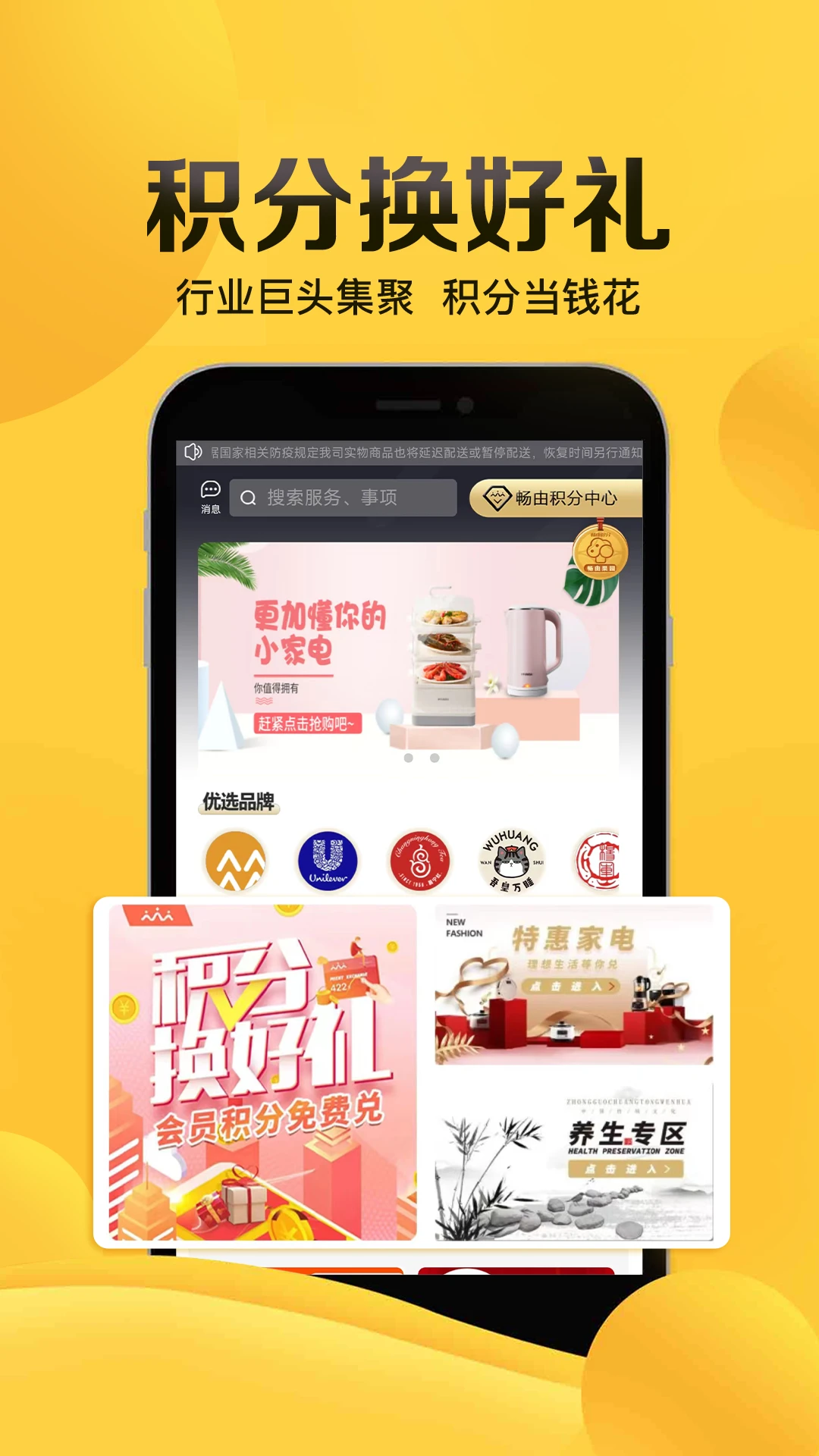 畅由平台手机版下载