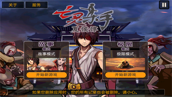 亡灵杀手夏侯惇下载手机版