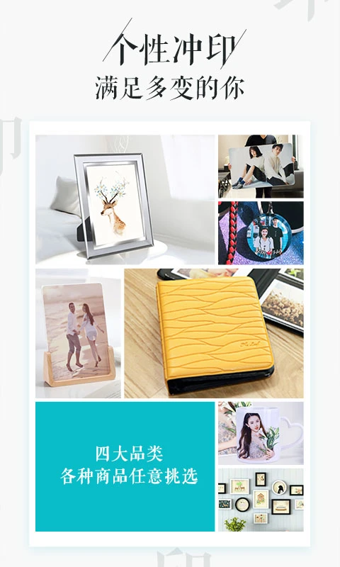 相片书照片冲印社