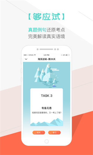 奇喵背词app下载