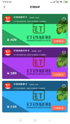 钉铛修鞋app