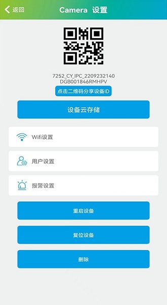sh365监控软件