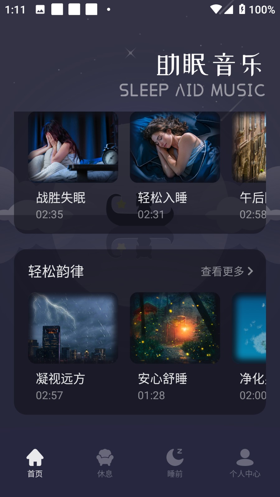 哇塞FM