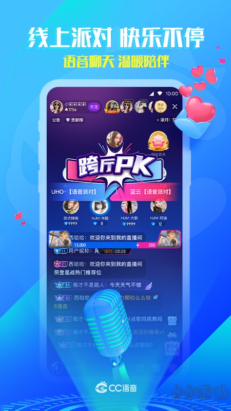 CC语音下载